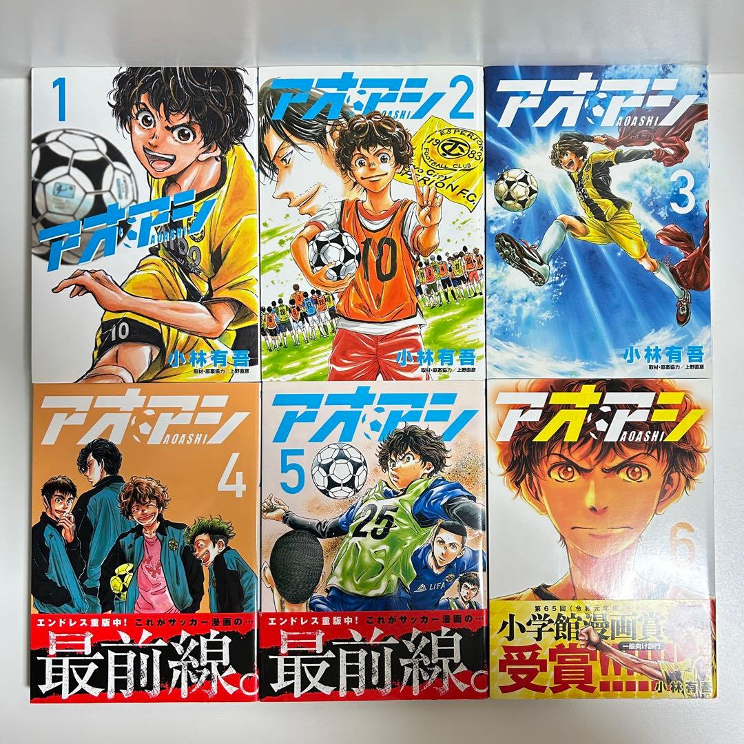 アオアシ 1〜40巻　全巻セット　まとめ売り　漫画　マンガ　全巻