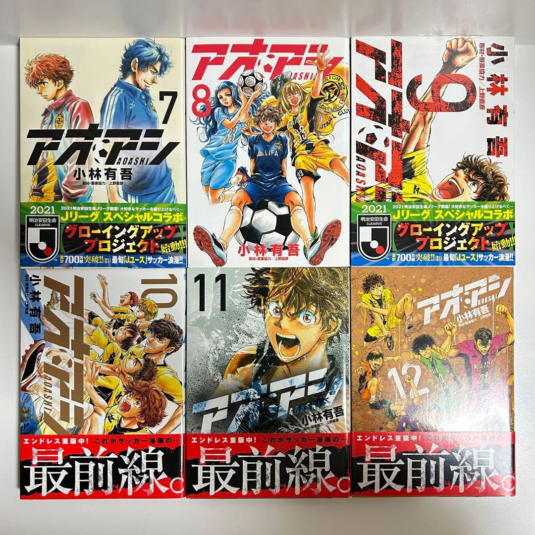 アオアシ 1〜40巻　全巻セット　まとめ売り　漫画　マンガ　全巻