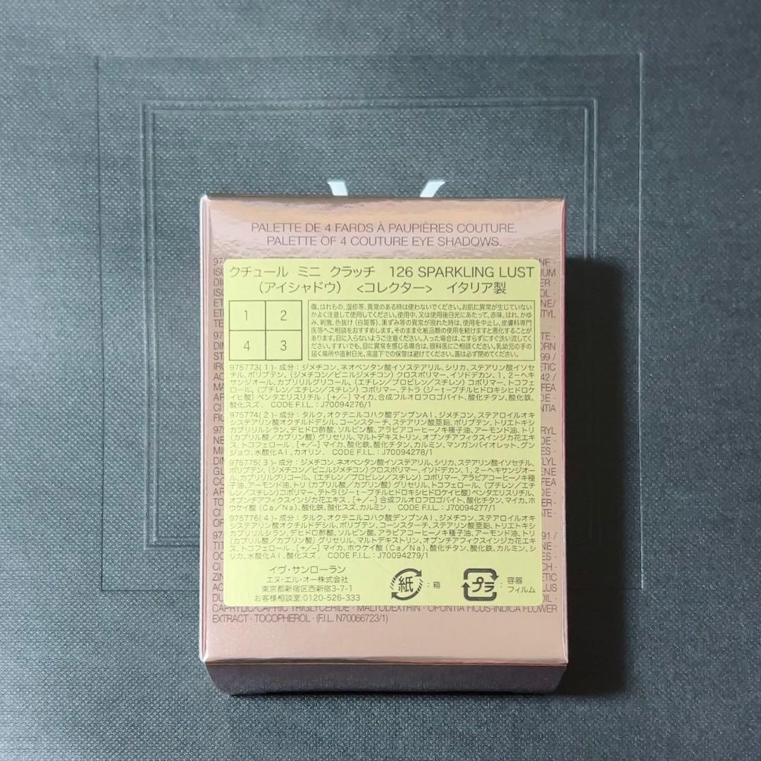 YSL イヴサンローラン クチュールミニクラッチ126 スパークリングラスト 1