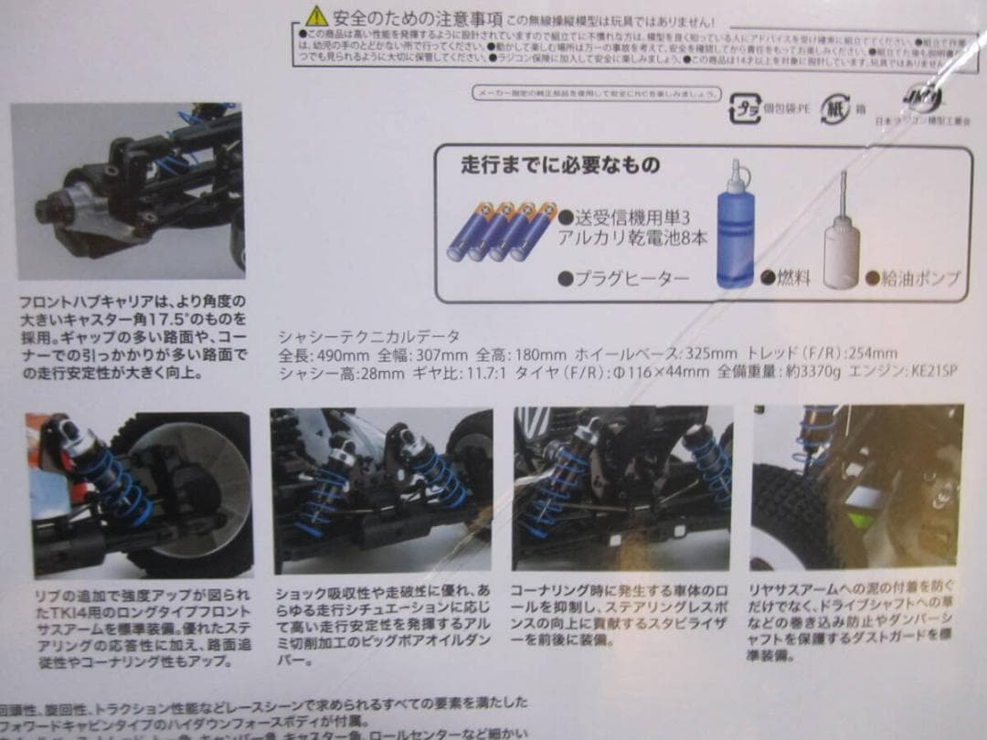 新品未開封 京商 1/8 インファーノ INFERNO MP9 TKI4 V2