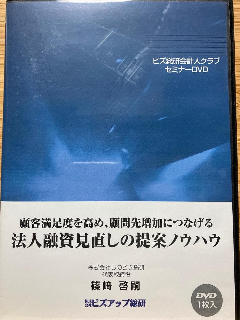 法人融資見直しの提案とノウハウ　元銀行員が解説