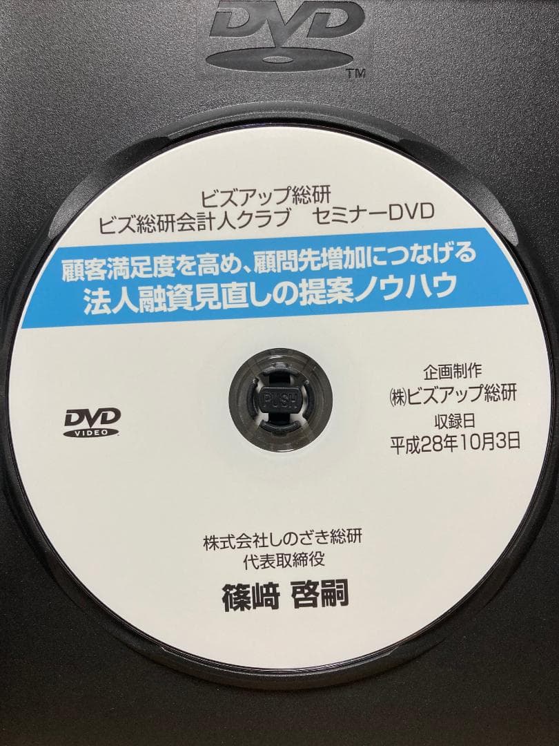 法人融資見直しの提案とノウハウ　元銀行員が解説