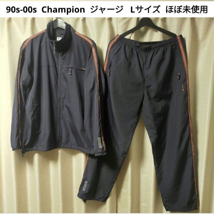 【90s-00s】 Champion ジャージ 上下セット Lサイズ 美品