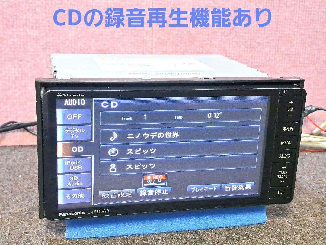 ★Strada CN-S310WD Bluetooth・DVD・地デジ★動作良好