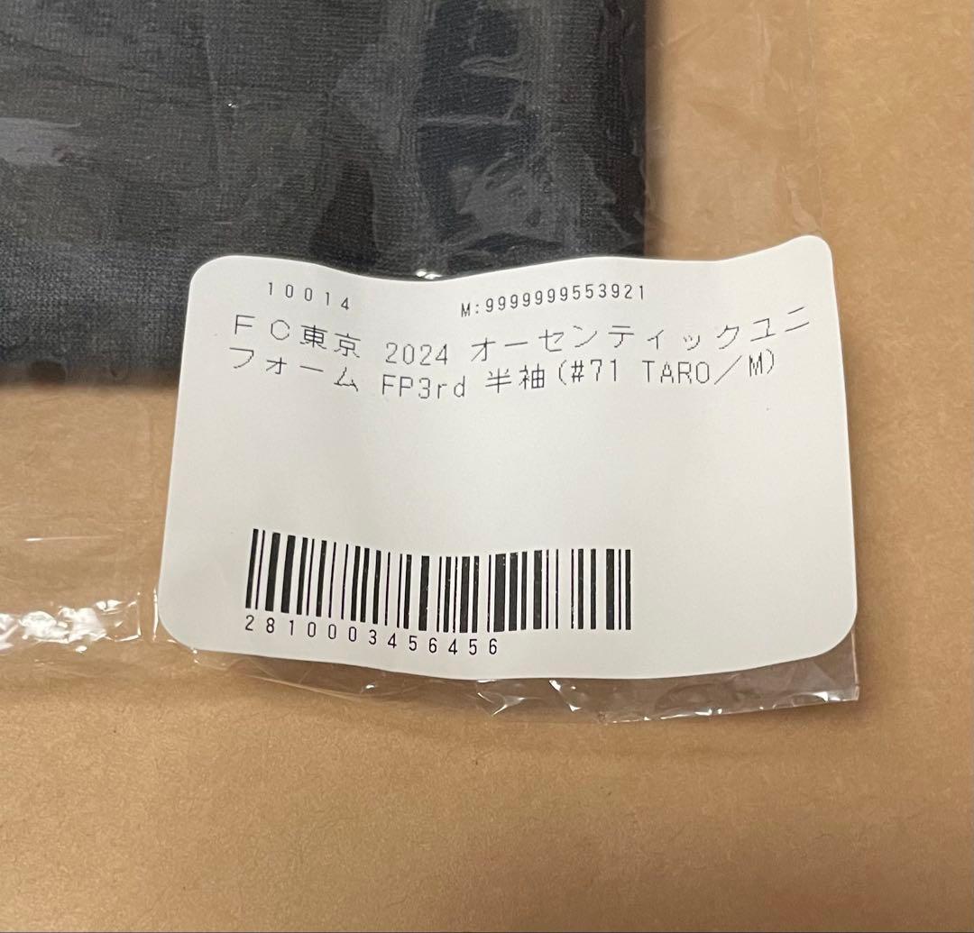 FC東京 荒木遼太郎 2024 半袖 オーセンティックユニフォーム 3rd