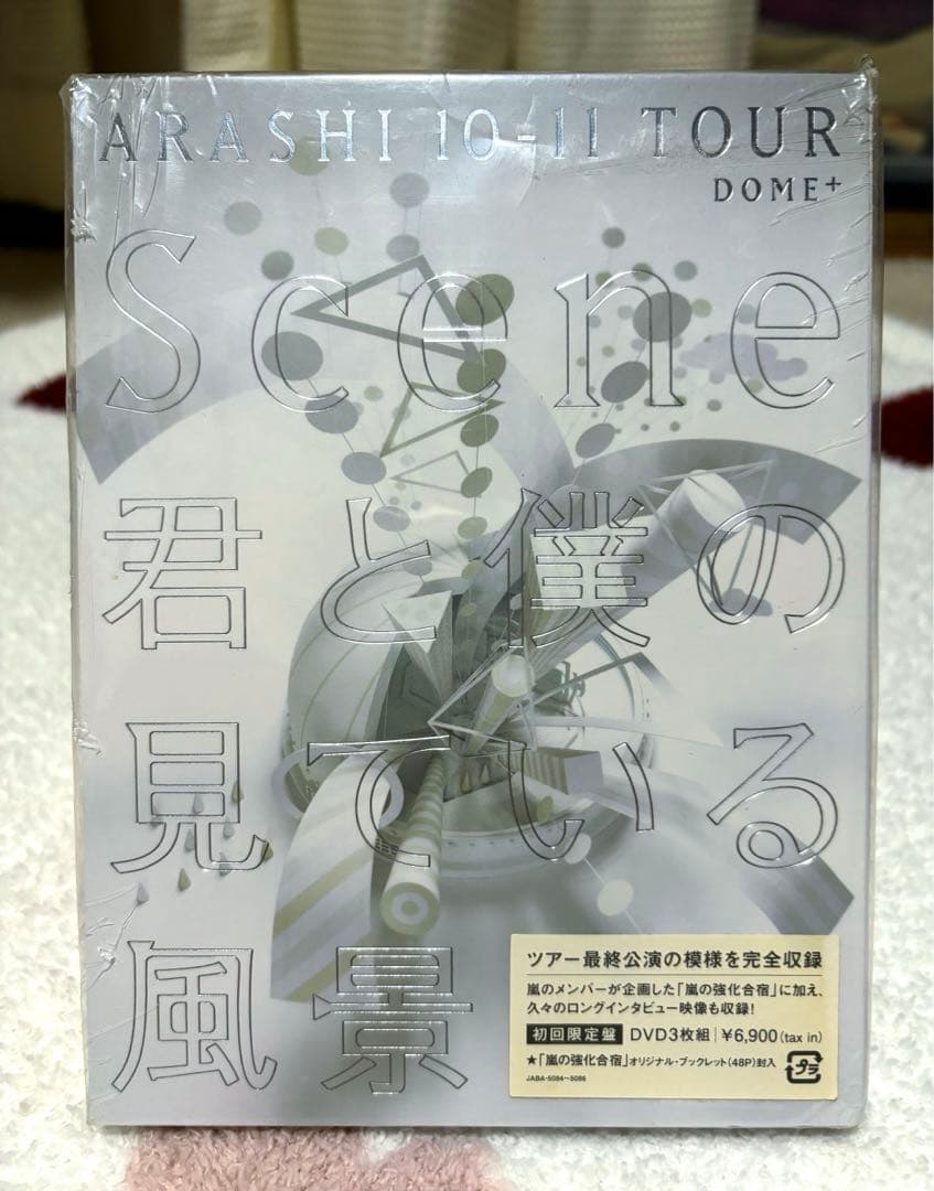 嵐 Blu-ray ／ DVD 5点まとめ売り