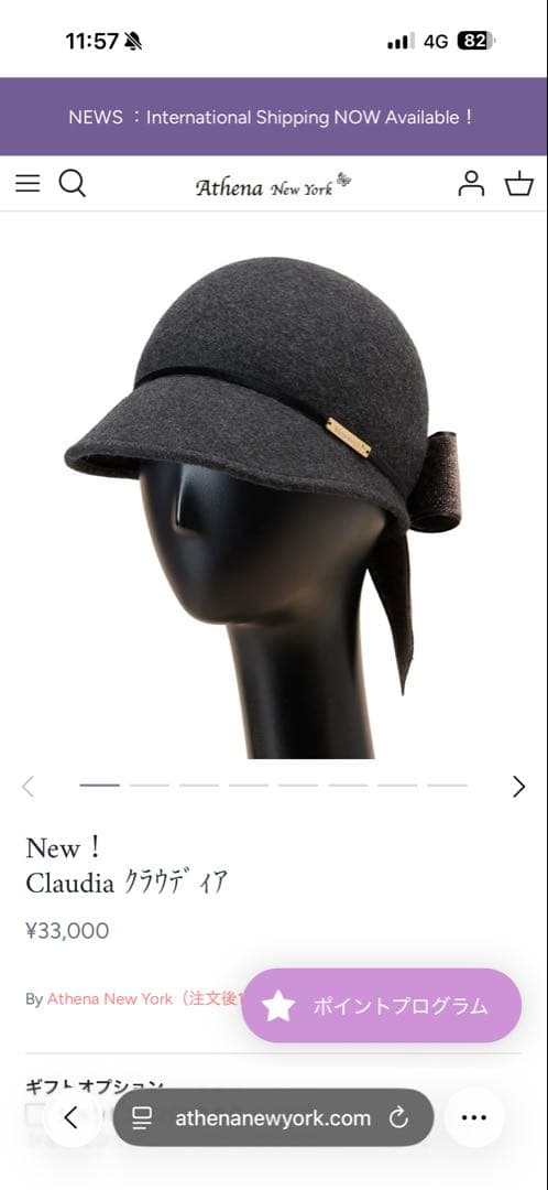 アシーナニューヨーク　ウールリボンキャップ　秋冬