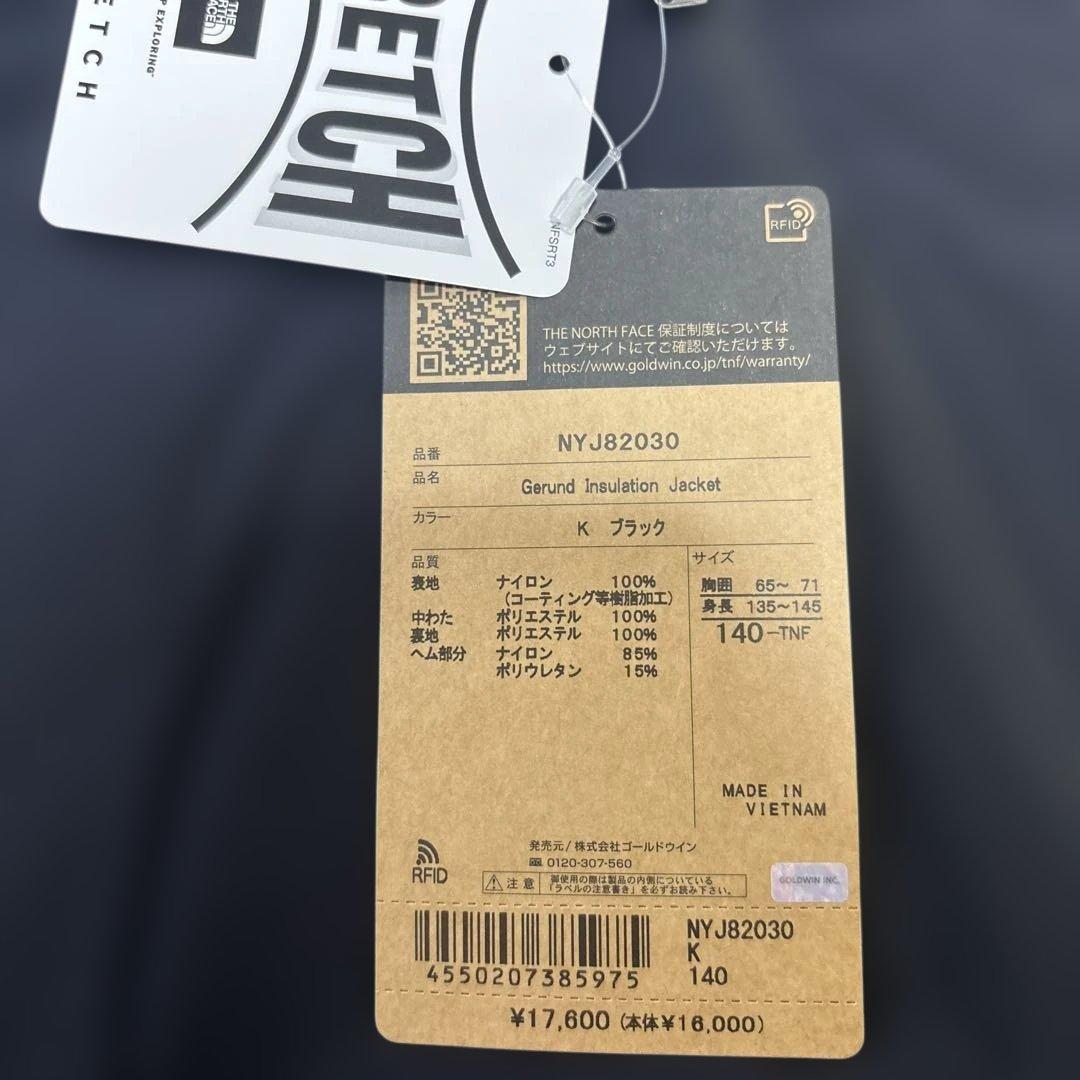 THE NORTH FACE ジェランドインサレーションジャケット 140