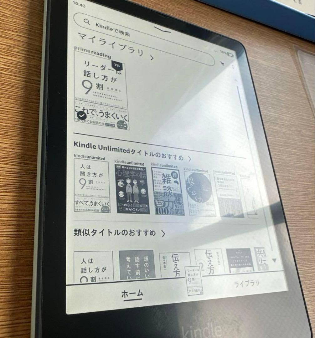 Kindle Paperwhite シグネチャー 第11世代 32GB