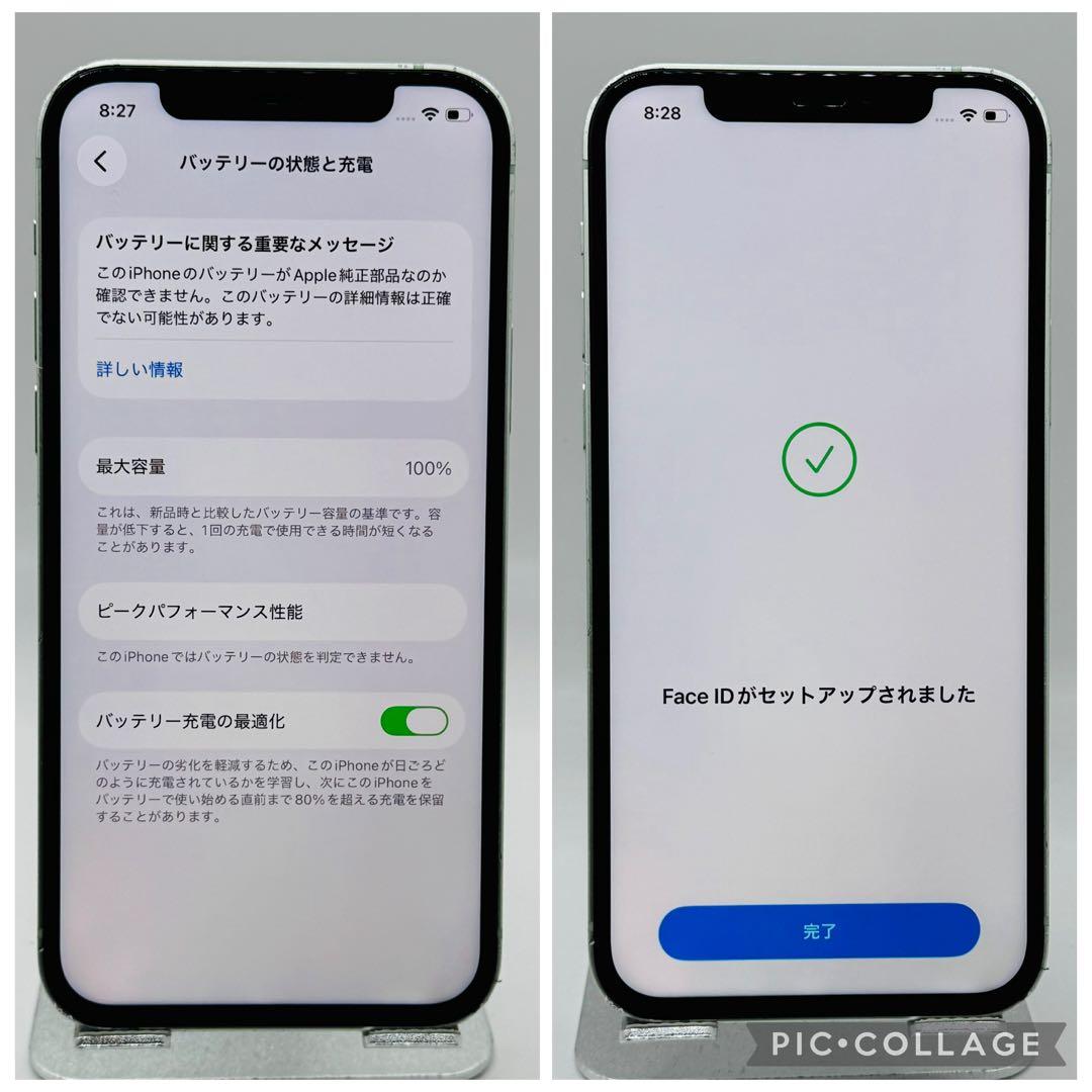 【新品液晶バッテリー】iPhone12 グリーン 128GB SIMフリー