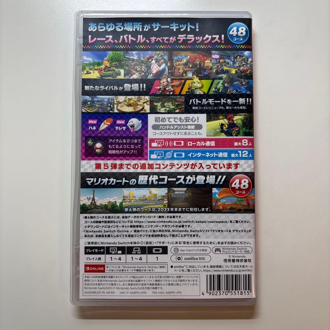 マリオカート8 デラックス 追加コンテンツ付き