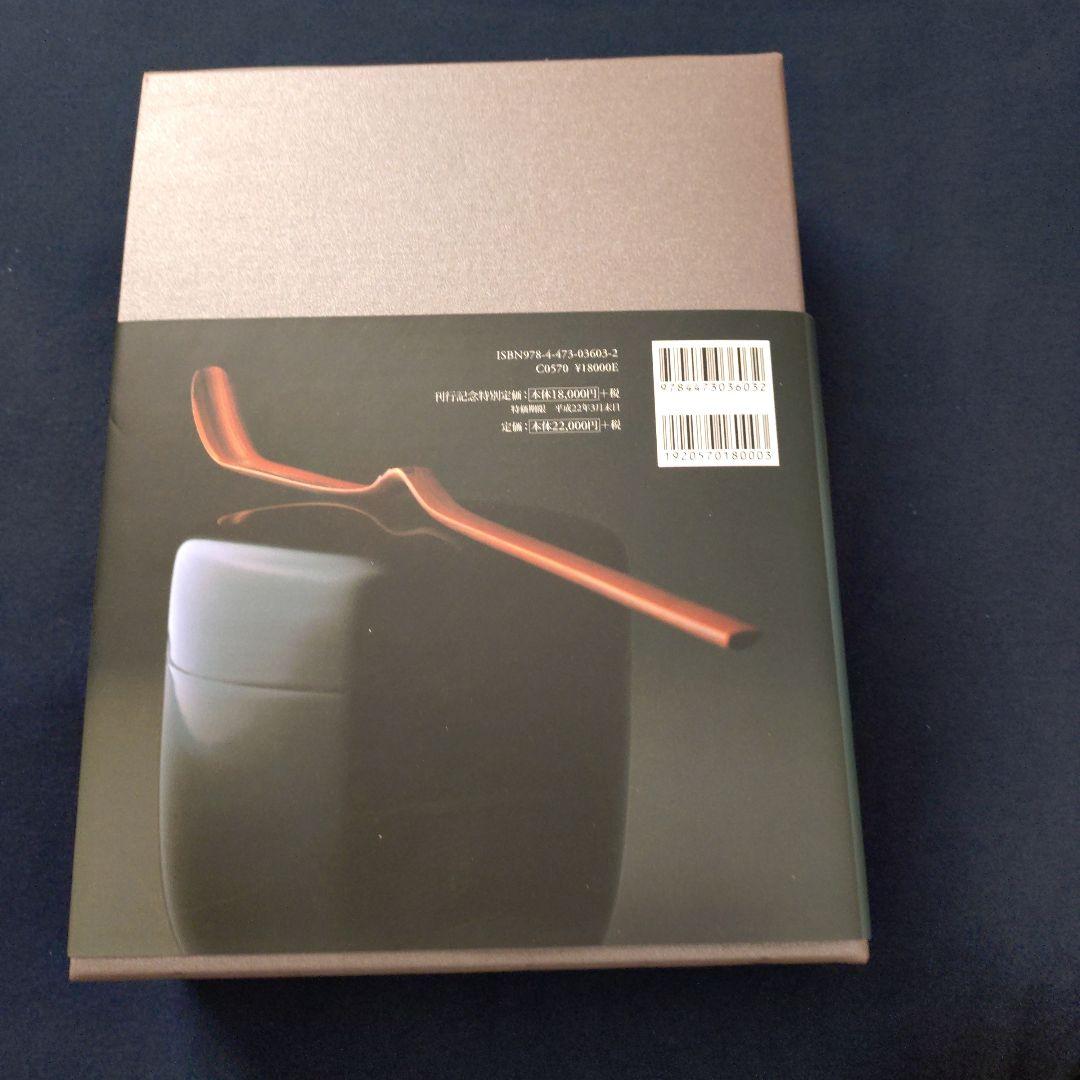 新版　茶道大辞典　淡交社