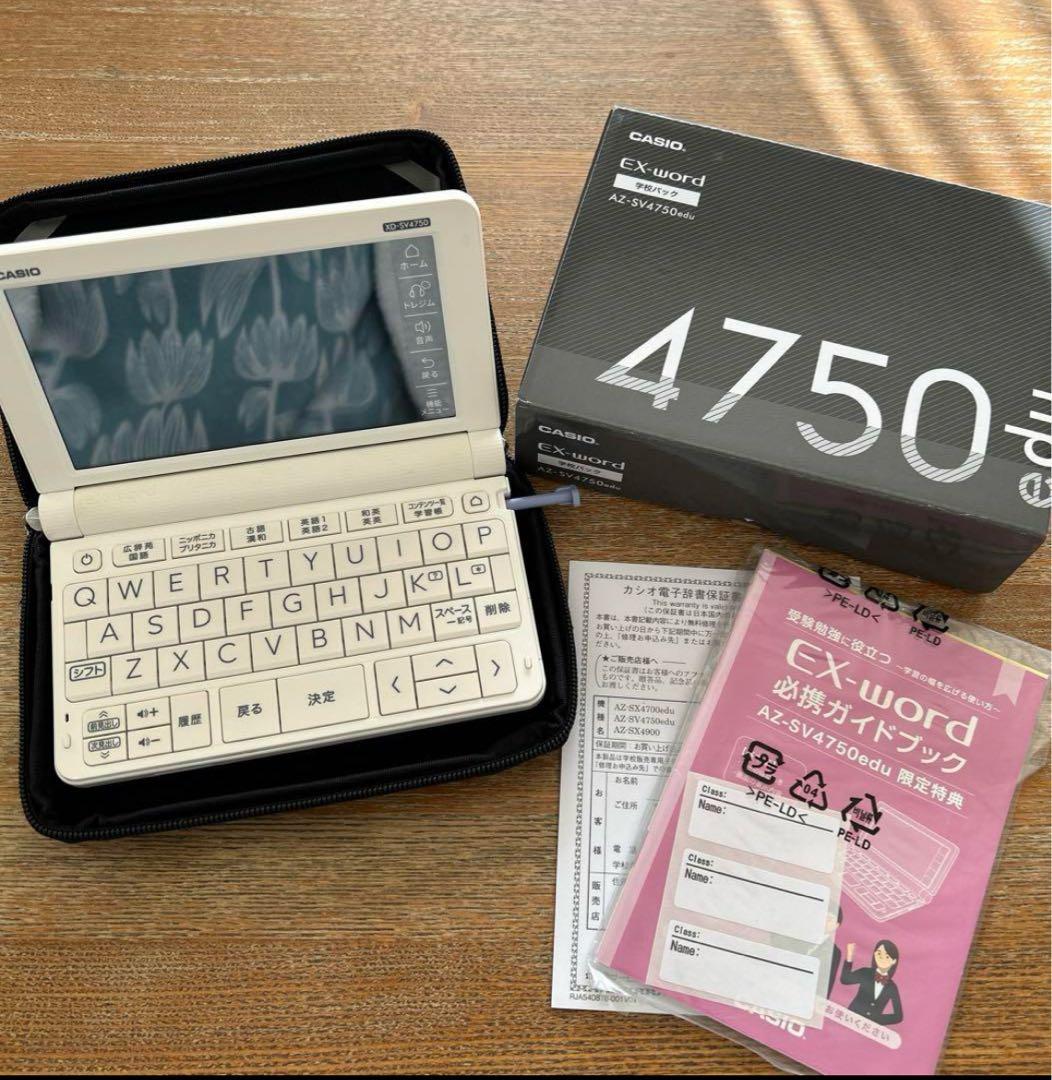 カシオ　EX-word電子辞書　AZ-SV4750edu学校パック