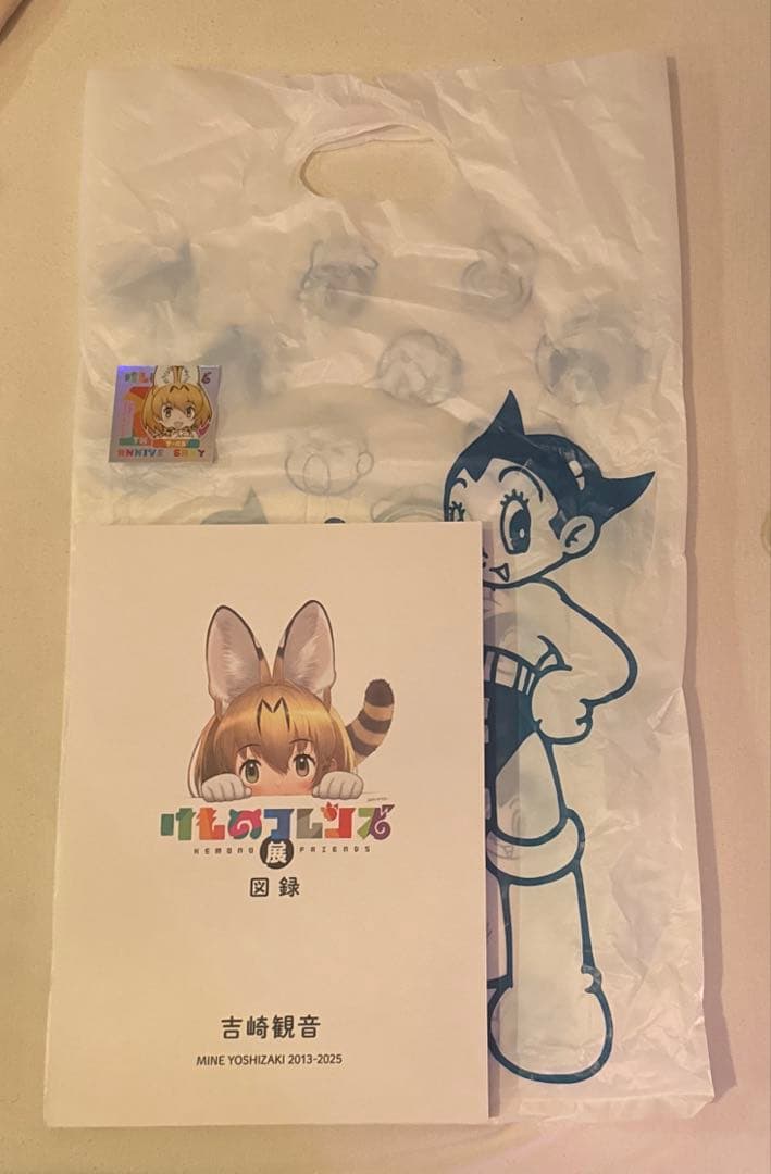 宝塚市立手塚治虫記念館 けものフレンズ展 限定 図録 ステッカー&ショッパー付き