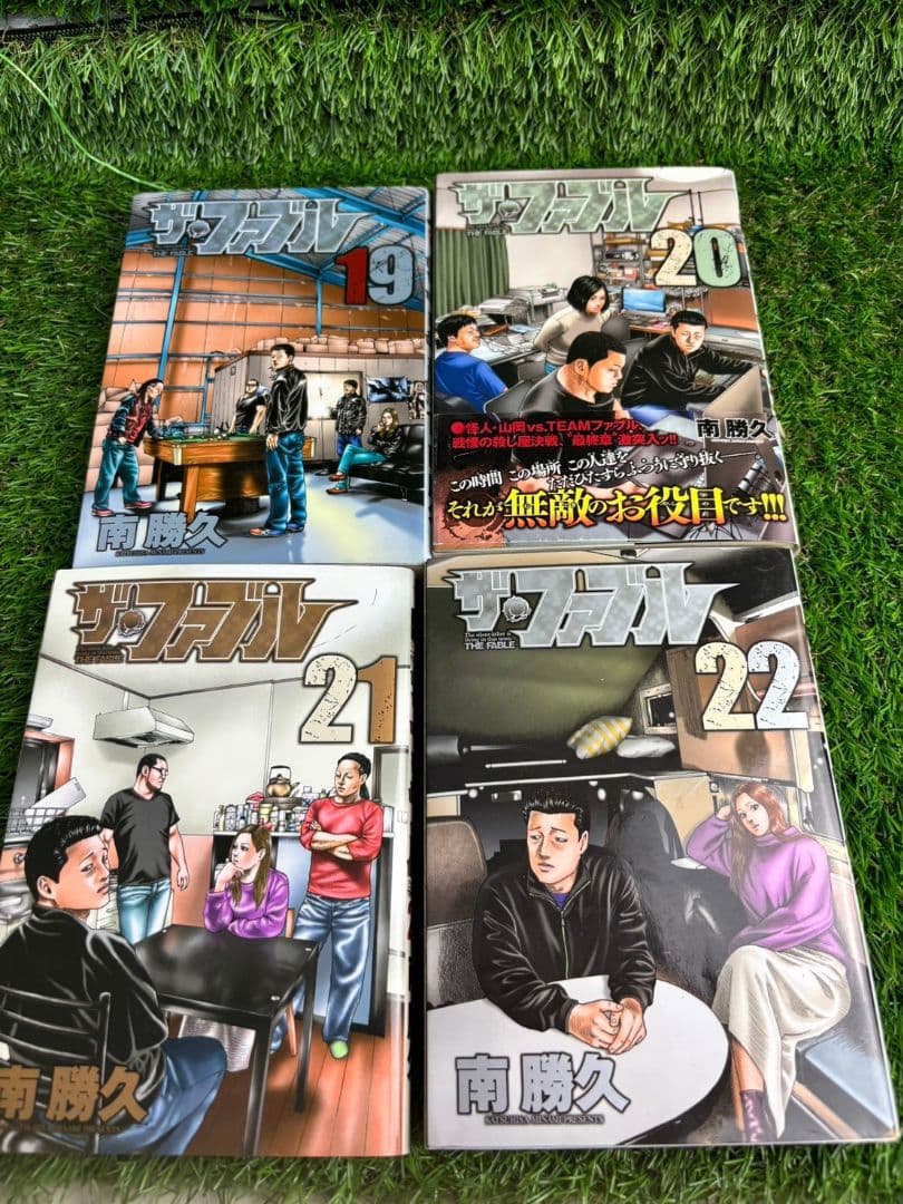 ザ・ファブル　南勝久　1-22巻　N11