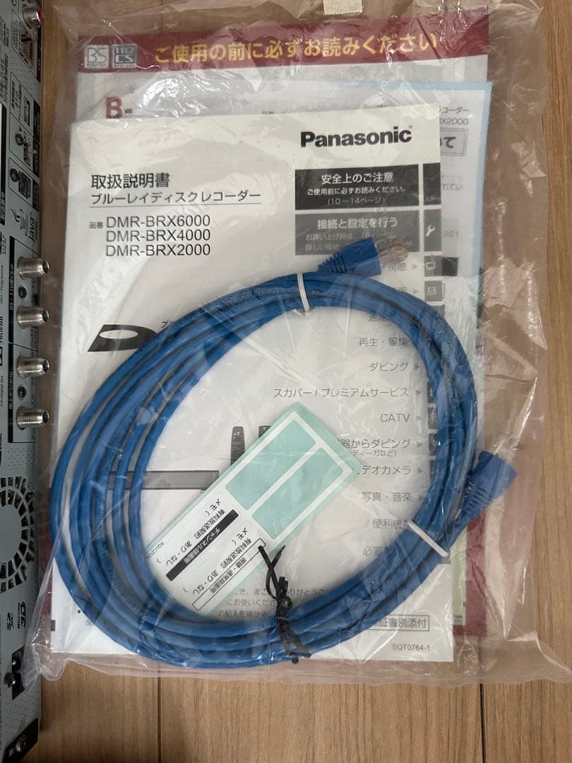 中古Panasonic DMR-BRX2000 ブルーレイレコーダー