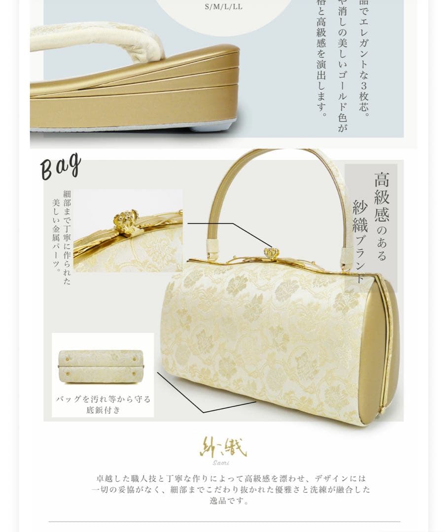 成人式⭐︎アイボリー 花柄 和装用バッグ 草履セット　used