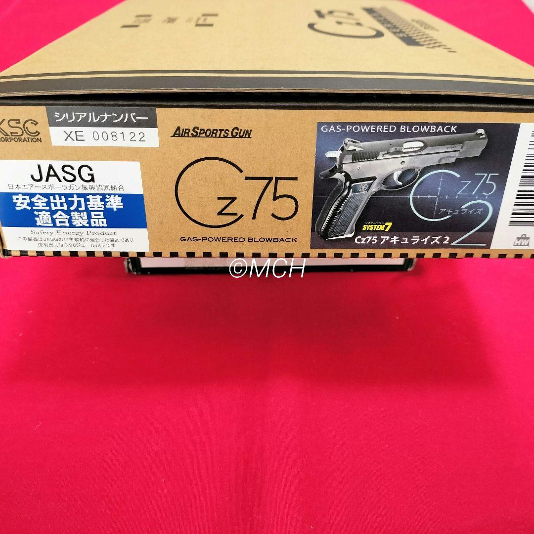 限定品 KSC Cz75 アキュライズ2 HW システム7 ガスブローバック