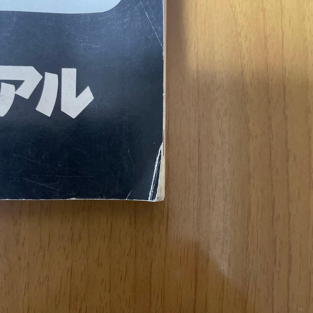 (中古) KR250 サービスマニュアル