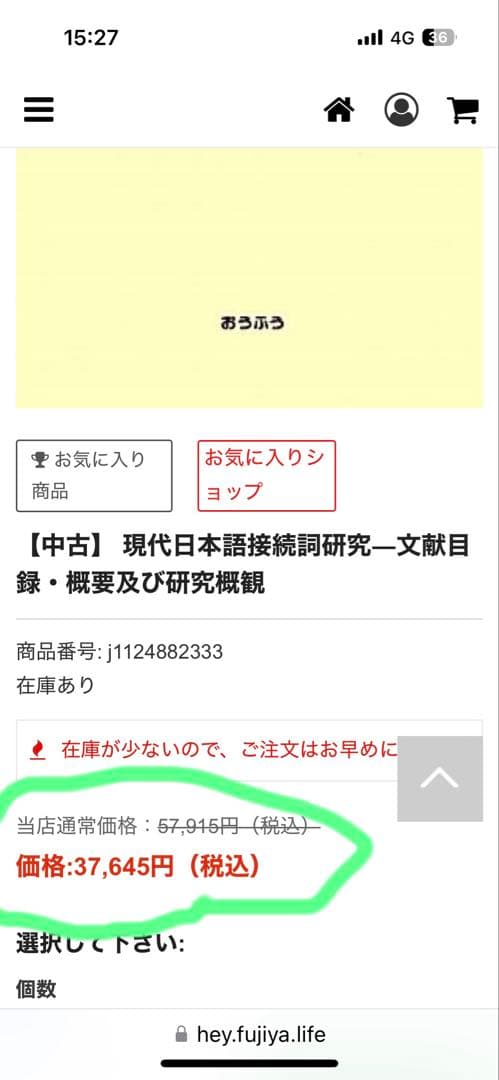 【新品】現代日本語接続詞研究: 文献目録・概要及び研究概観　著者:馬場 俊臣