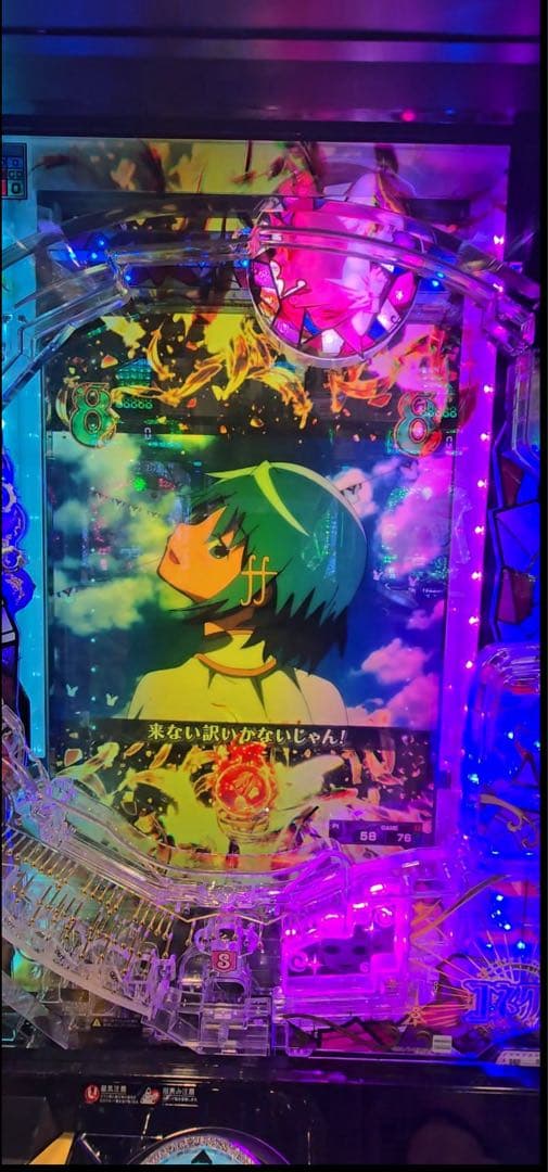 孤独おじ（こどおじ）！スマパチ マギレコ 実機！ オプション追加！ 送料込