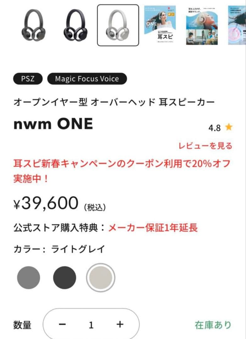 【新品未使用】nwm ONE ライトグレイ