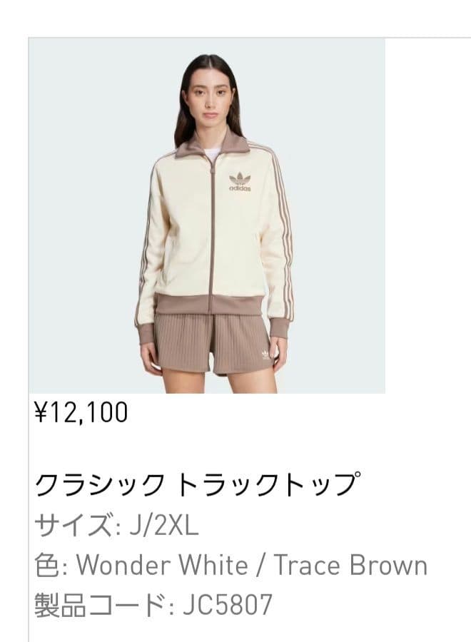 adidas 　トラックジャケット　アディダスオリジナル