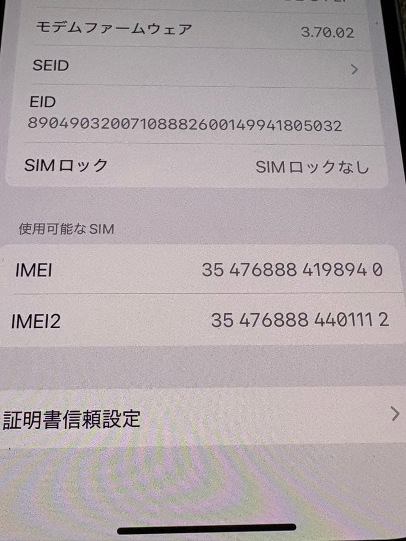Apple iPhone 14 パープル 本体