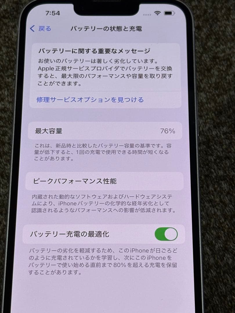 Apple iPhone 14 パープル 本体