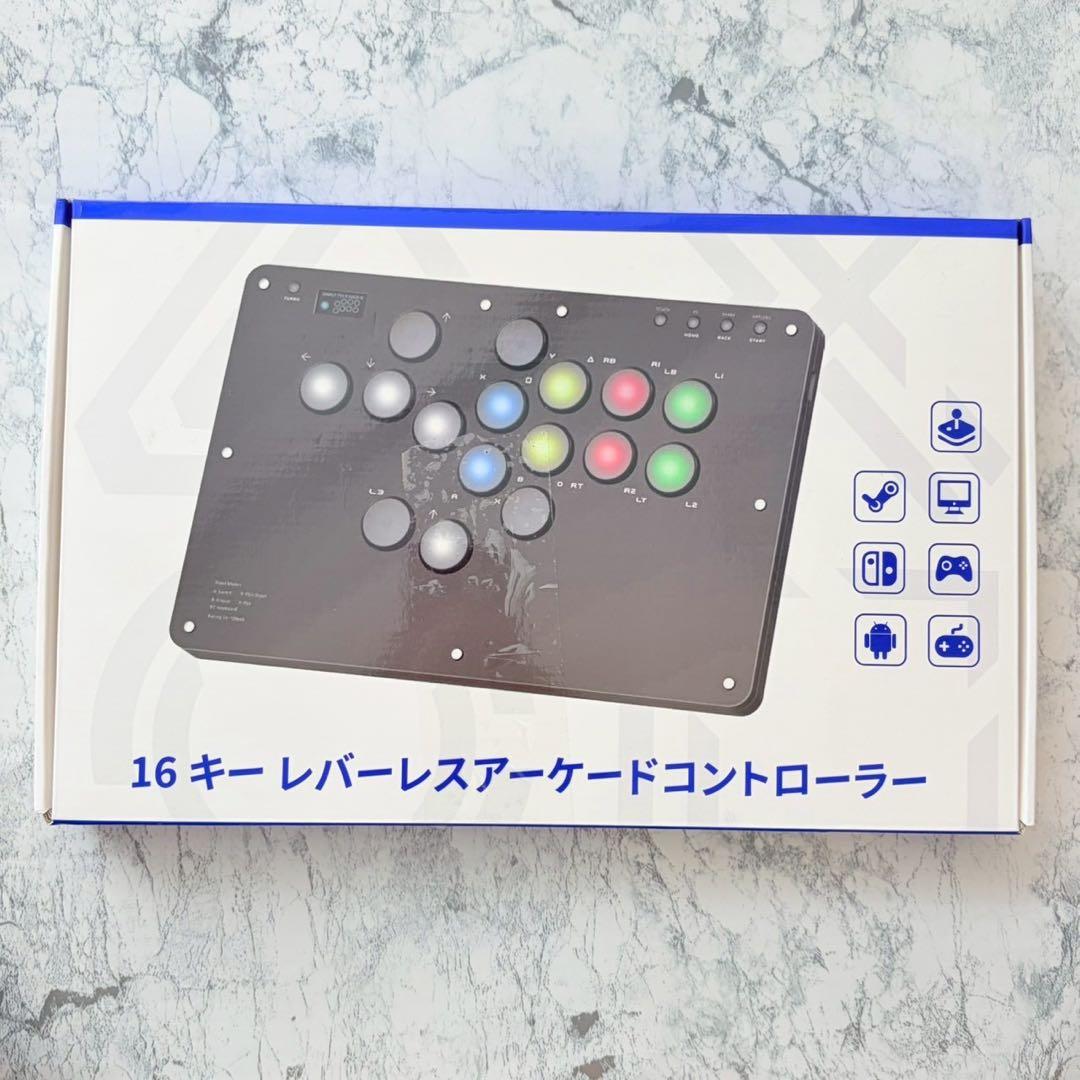 アケコン レバーレス コントローラー「16ボタンRP2040搭載手軽に昇龍発動