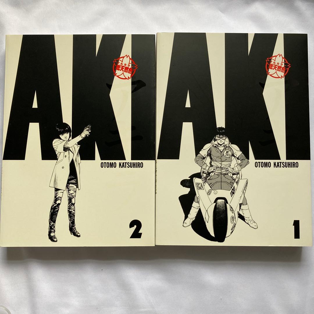 AKIRA 総天然色 全6巻セット 全巻初版