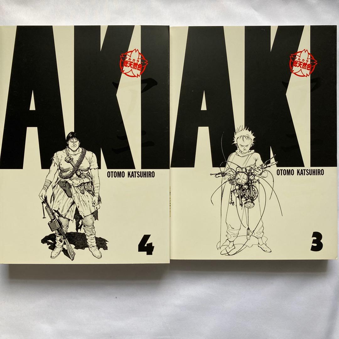 AKIRA 総天然色 全6巻セット 全巻初版