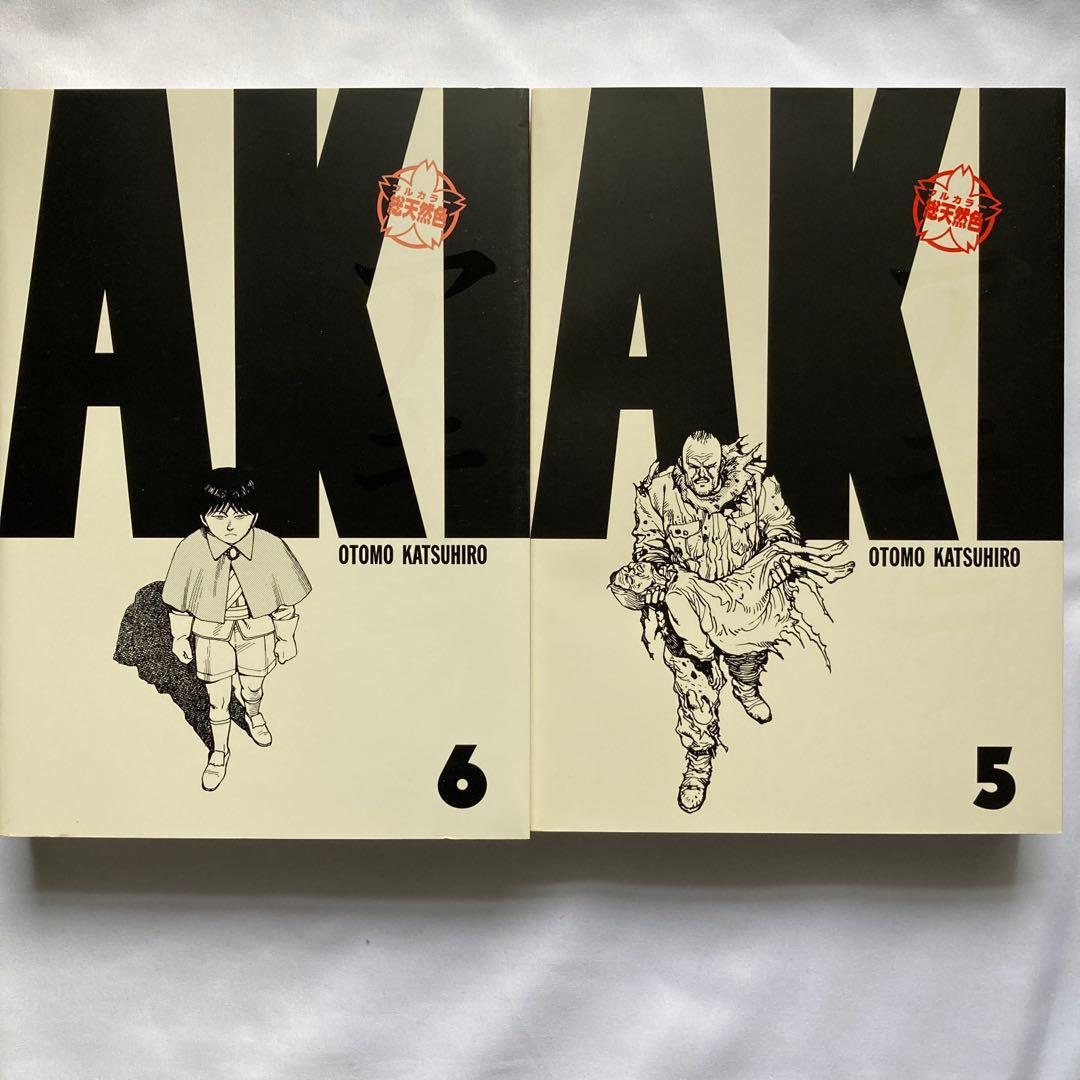AKIRA 総天然色 全6巻セット 全巻初版