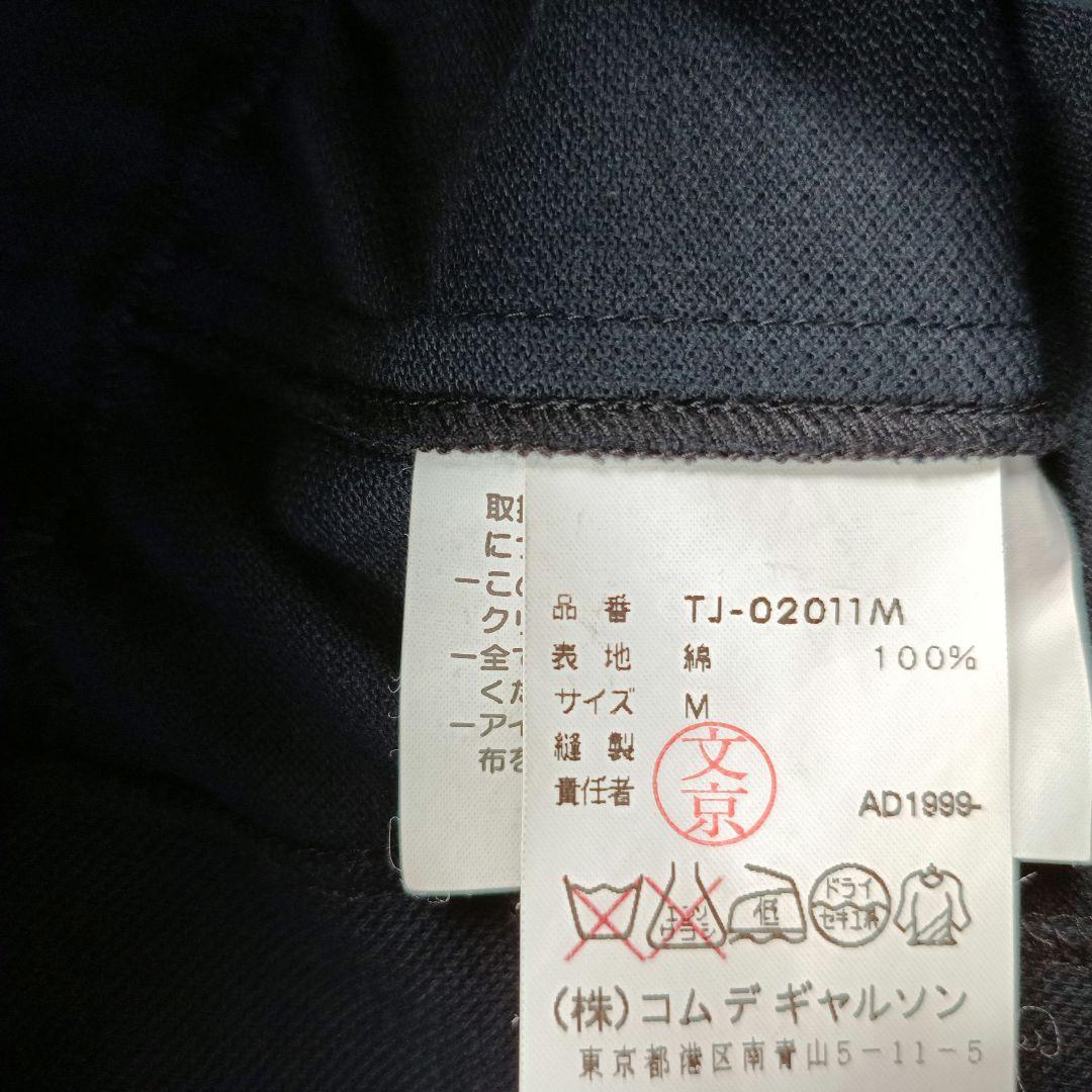 希少90s 美品✨トリココムデギャルソン　マオカラージャケット　ブラック　M