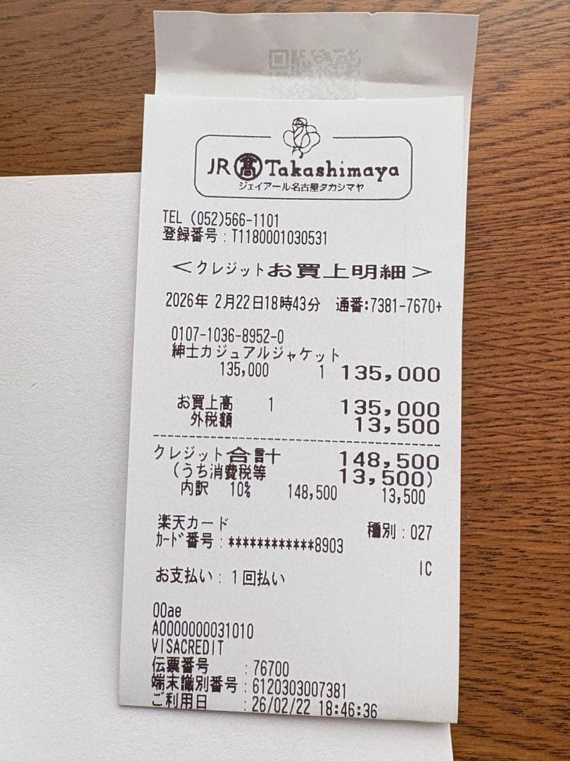 Stone  ジャケット　チャコールグレー