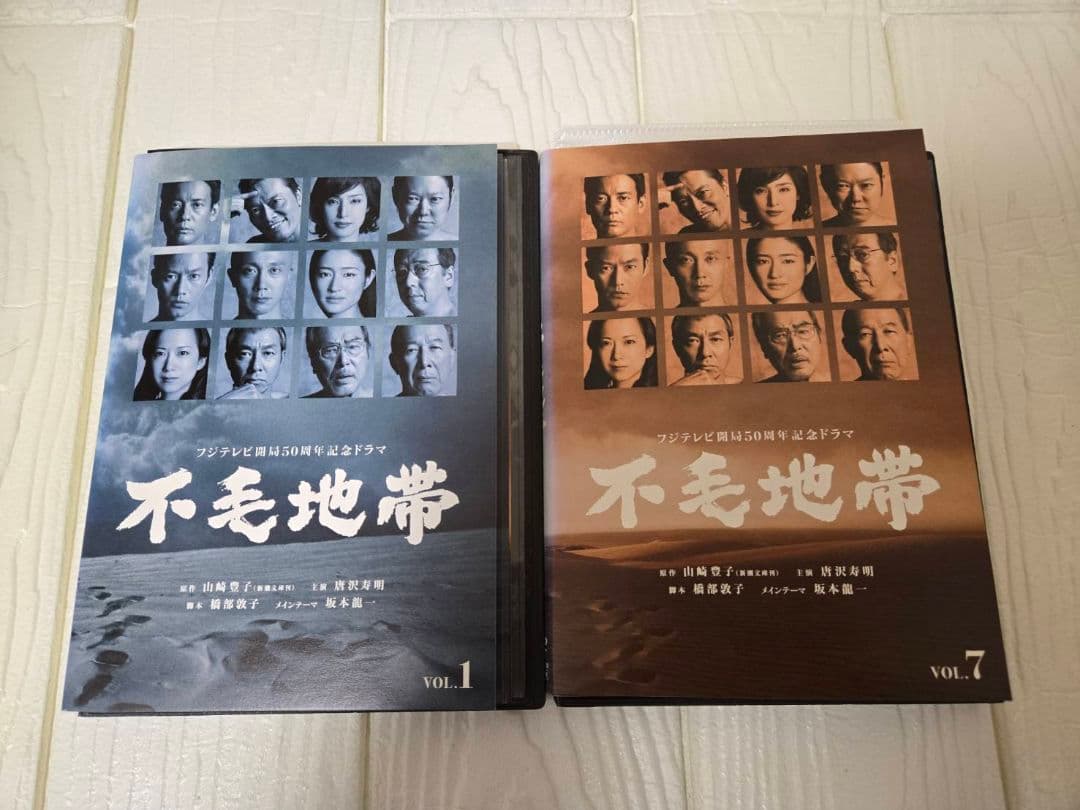 不毛地帯 DVD 全巻セット 唐沢寿明　レンタル