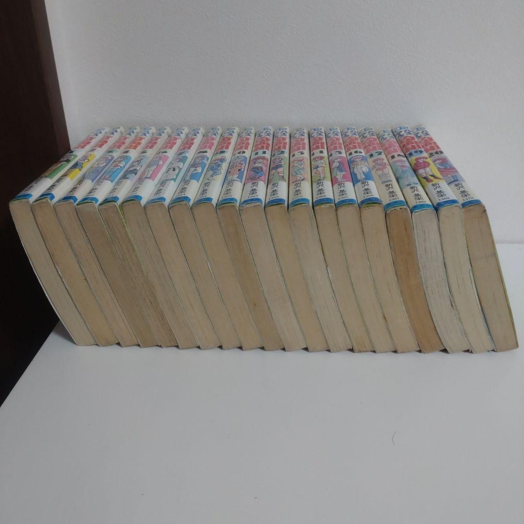 ハイスクール奇面組　全巻1〜20巻 新沢基栄　集英社