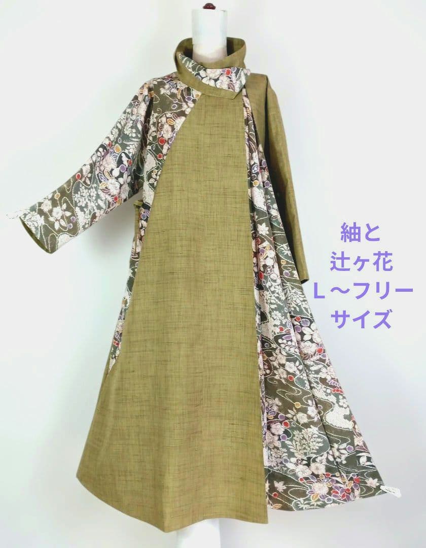 328　手染め大輔　着物リメイク　紬と縮緬辻ヶ花　ワンピース　Ｌ〜フリーサイズ