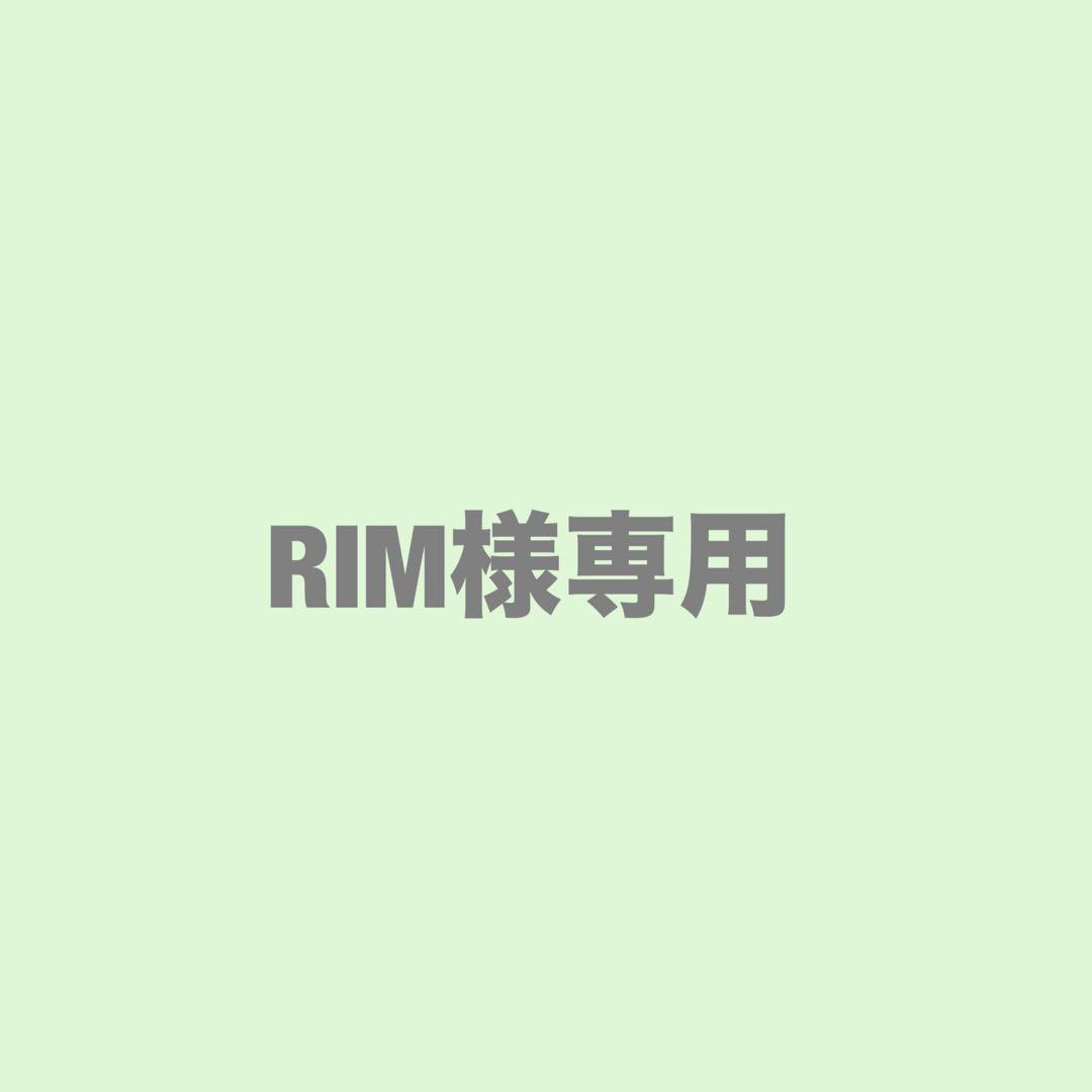 RIM シートマスク