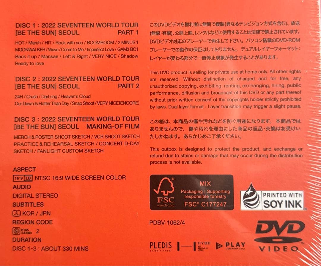 【新品未開封】SEVENTEEN[BE THE SUN]日本語字幕 ポストカード