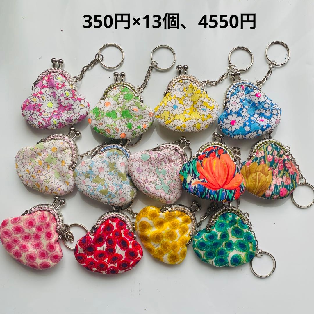 リバティ ハンドメイド がま口キーホルダー