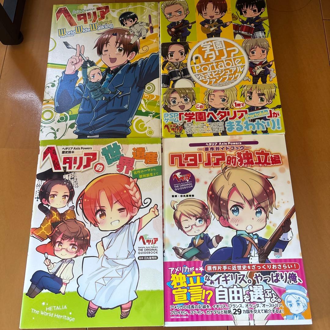 ヘタリア 全巻（特装限定版） 他関連本 まとめ売り