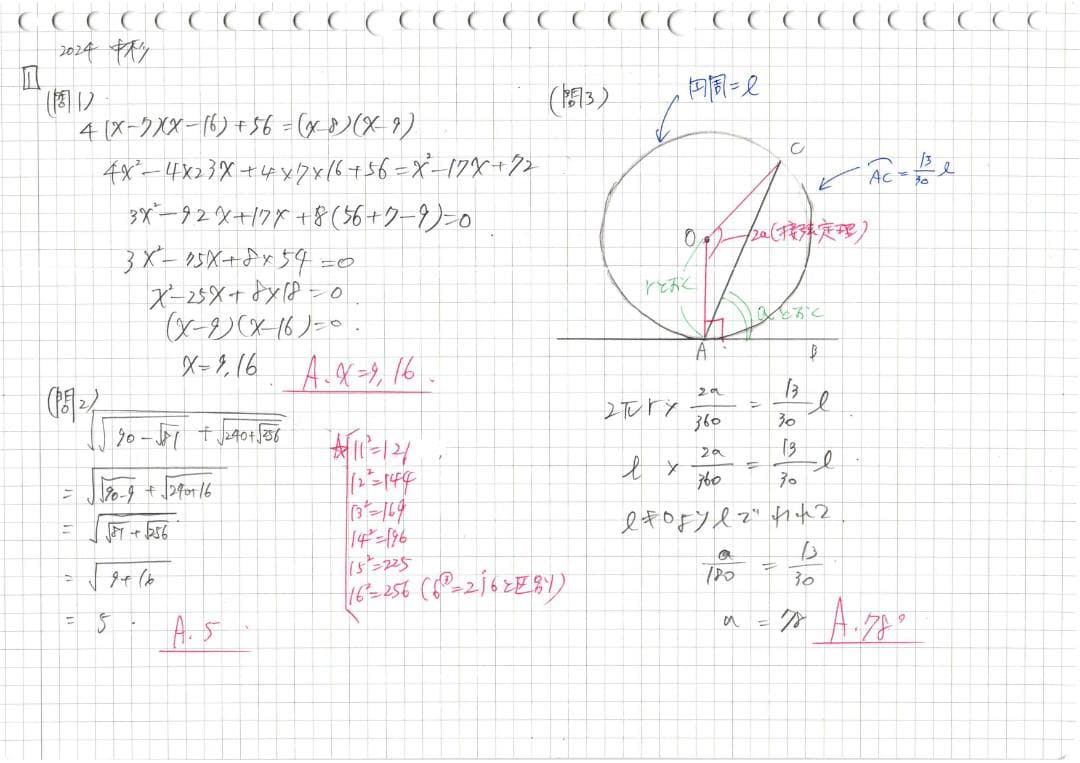 塾講師オリジナル数学解説 全問動画付!! 中杉 2021-25 高校入試 過去問