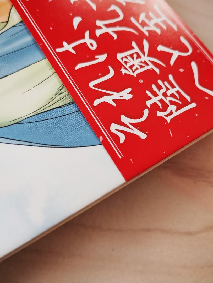 【初版】修羅の刻 16～21巻 6冊 セット 帯付 漫画 コミック 川原正敏