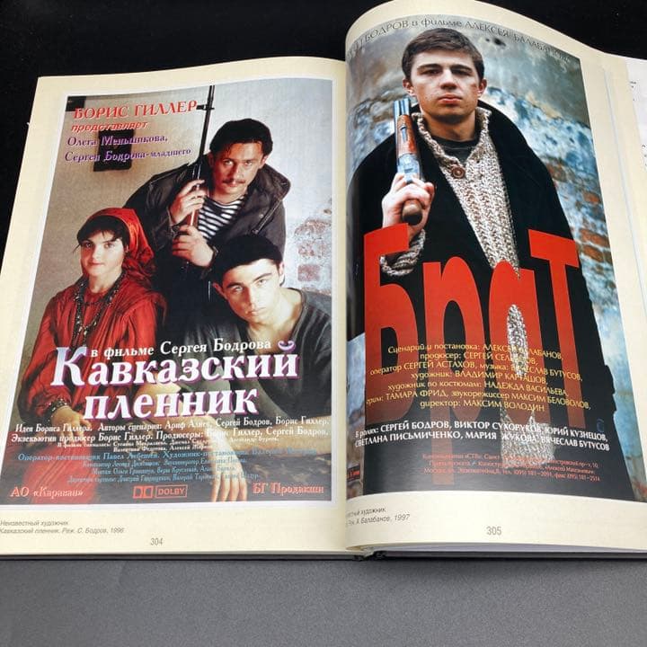 ★有名どころも多数収録★超豪華ロシアソ連映画ポスター専門書籍★