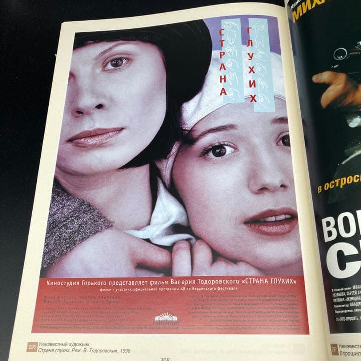 ★有名どころも多数収録★超豪華ロシアソ連映画ポスター専門書籍★