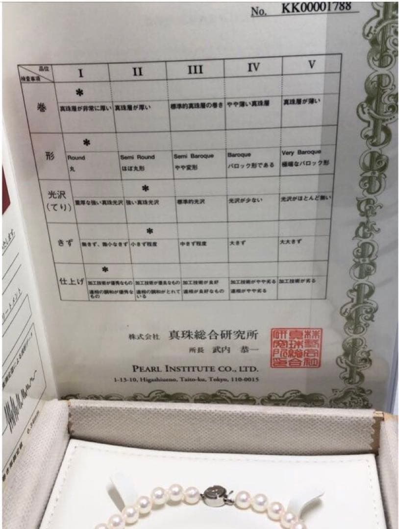 【美品】アコヤ真珠　ネックレス　イヤリング　鑑別書付