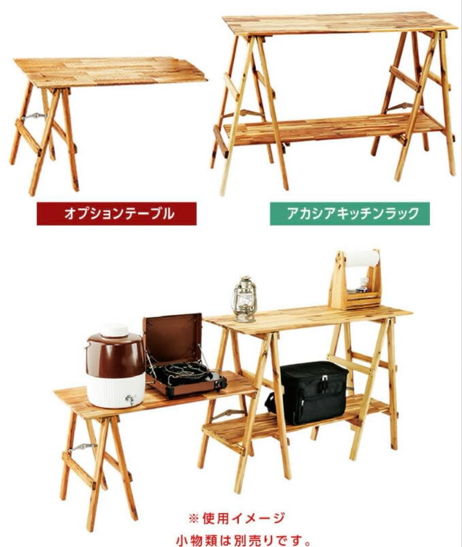 VISIONPEAKSビジョンピークス　アカシアラック木製ラック　キッチンラック