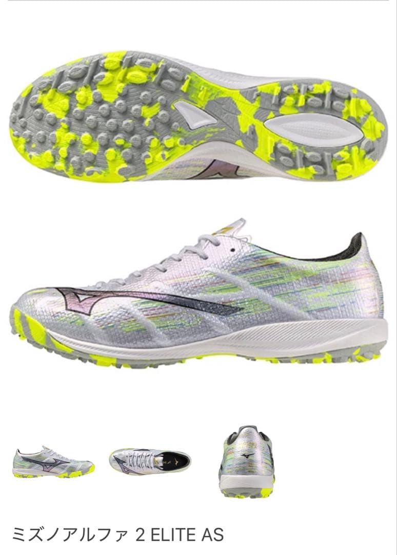 ミズノアルファ 2 ELITE AS