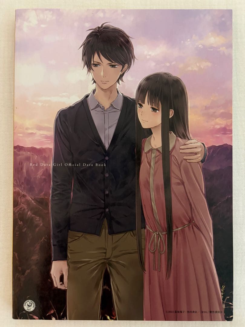 RDG レッドデータガール　アニメ設定資料集　岸田メル　荻原規子